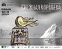Афиша екатеринбургской премьеры «Снежная королева».